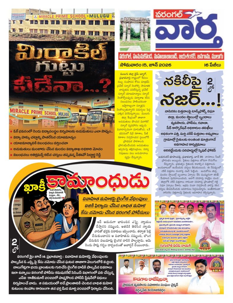 Warangal Tab - 15 Jun 2026