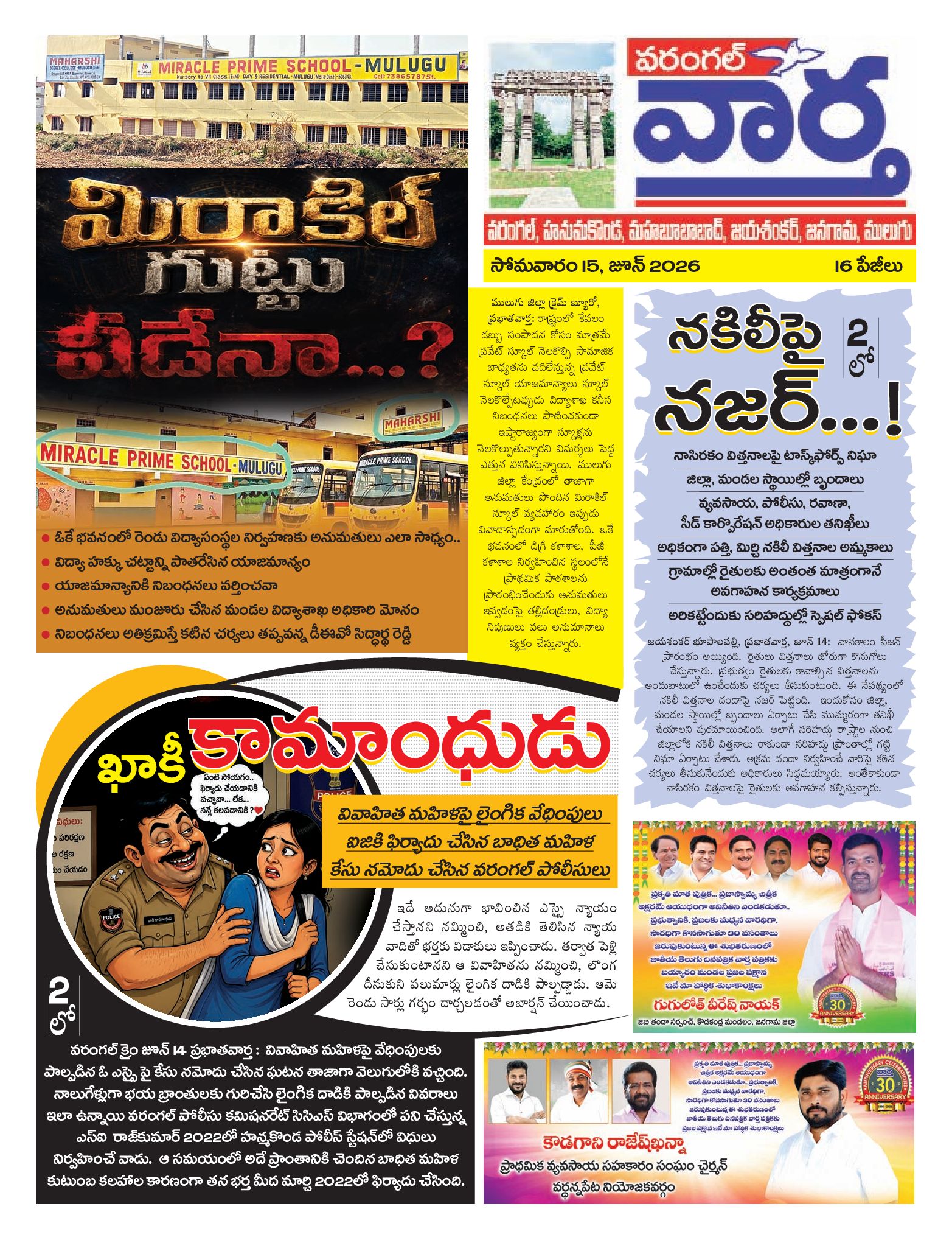 Warangal Tab - 15 Jun 2026