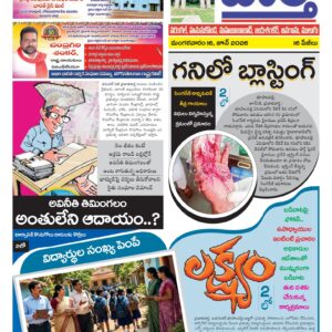 Warangal Tab - 16 Jun 2026