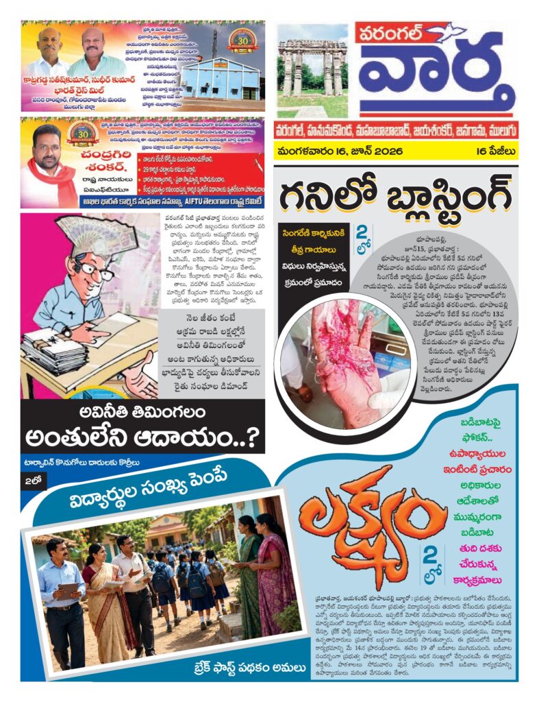 Warangal Tab - 16 Jun 2026