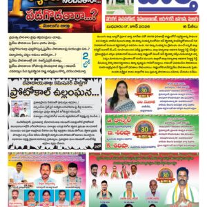 Warangal Tab - 17 Jun 2026