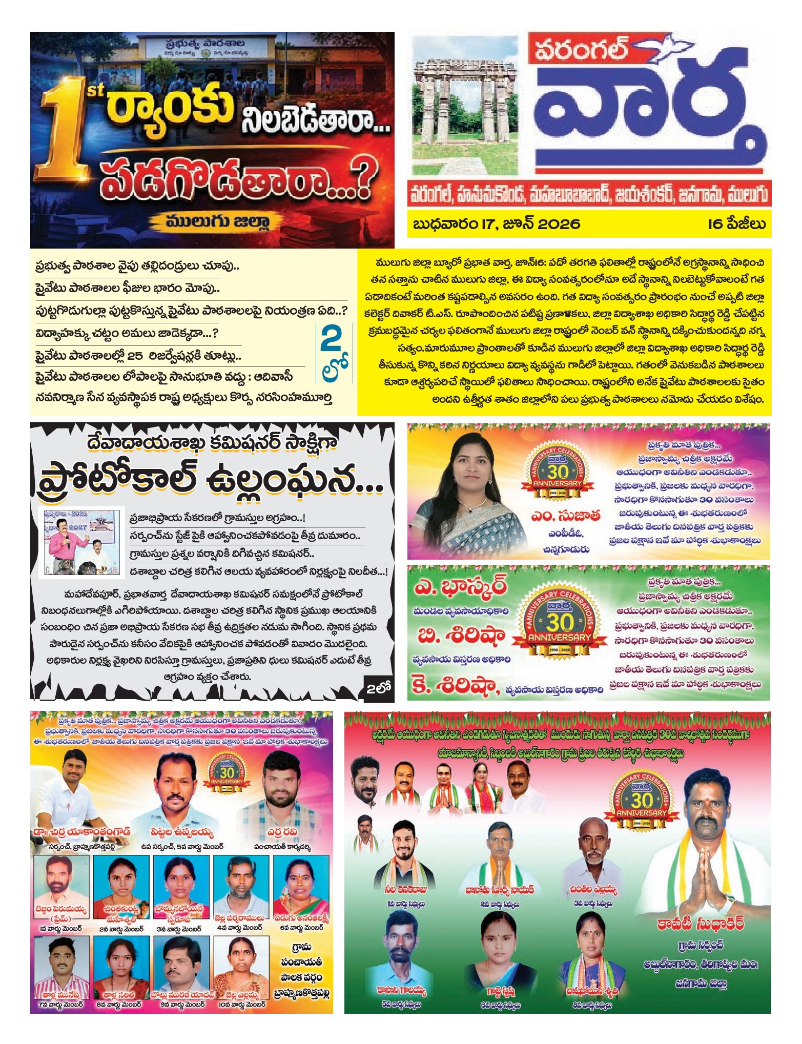 Warangal Tab - 17 Jun 2026