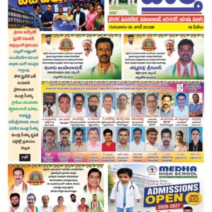 Warangal Tab - 18 Jun 2026