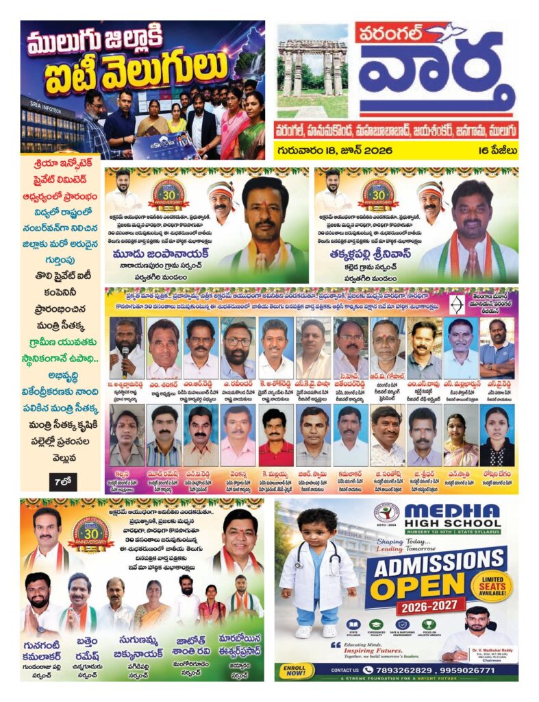 Warangal Tab - 18 Jun 2026