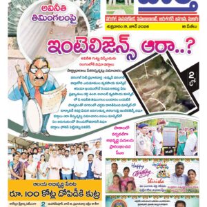 Warangal Tab - 19 Jun 2026