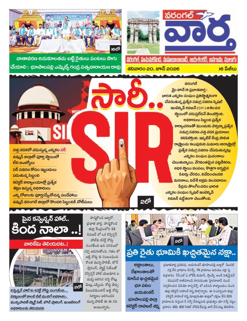 Warangal Tab - 20 Jun 2026