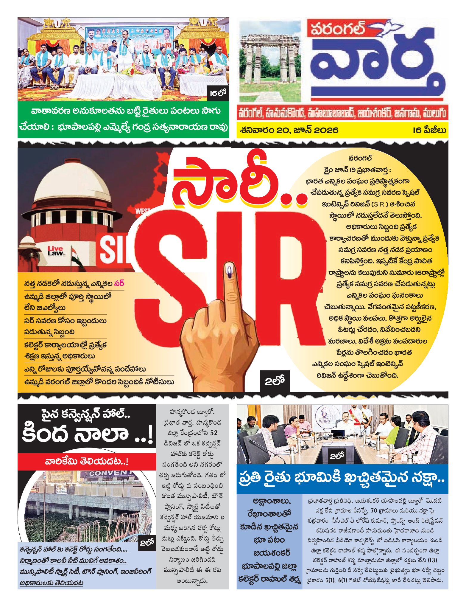 Warangal Tab - 20 Jun 2026