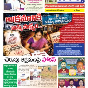 Warangal Tab - 21 Jun 2026