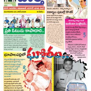 Warangal Tab - 23 Jun 2026