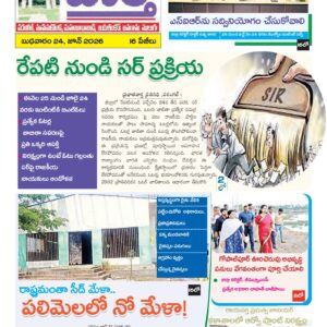 Warangal Tab - 24 Jun 2026