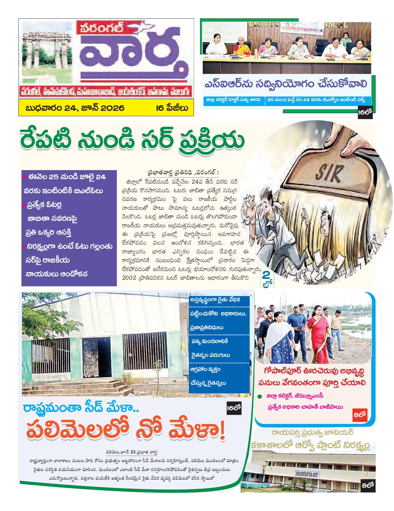 Warangal Tab - 24 Jun 2026