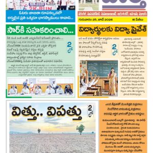 Warangal Tab - 25 Jun 2026