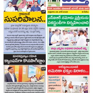 Warangal Tab - 26 Jun 2026