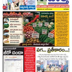 Warangal Tab - 27 Jun 2026