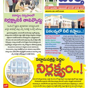 Warangal Tab - 28 Jun 2026