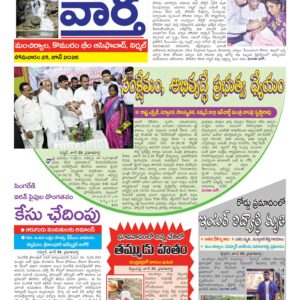 Adilabad Tab - 29 Jun 2026