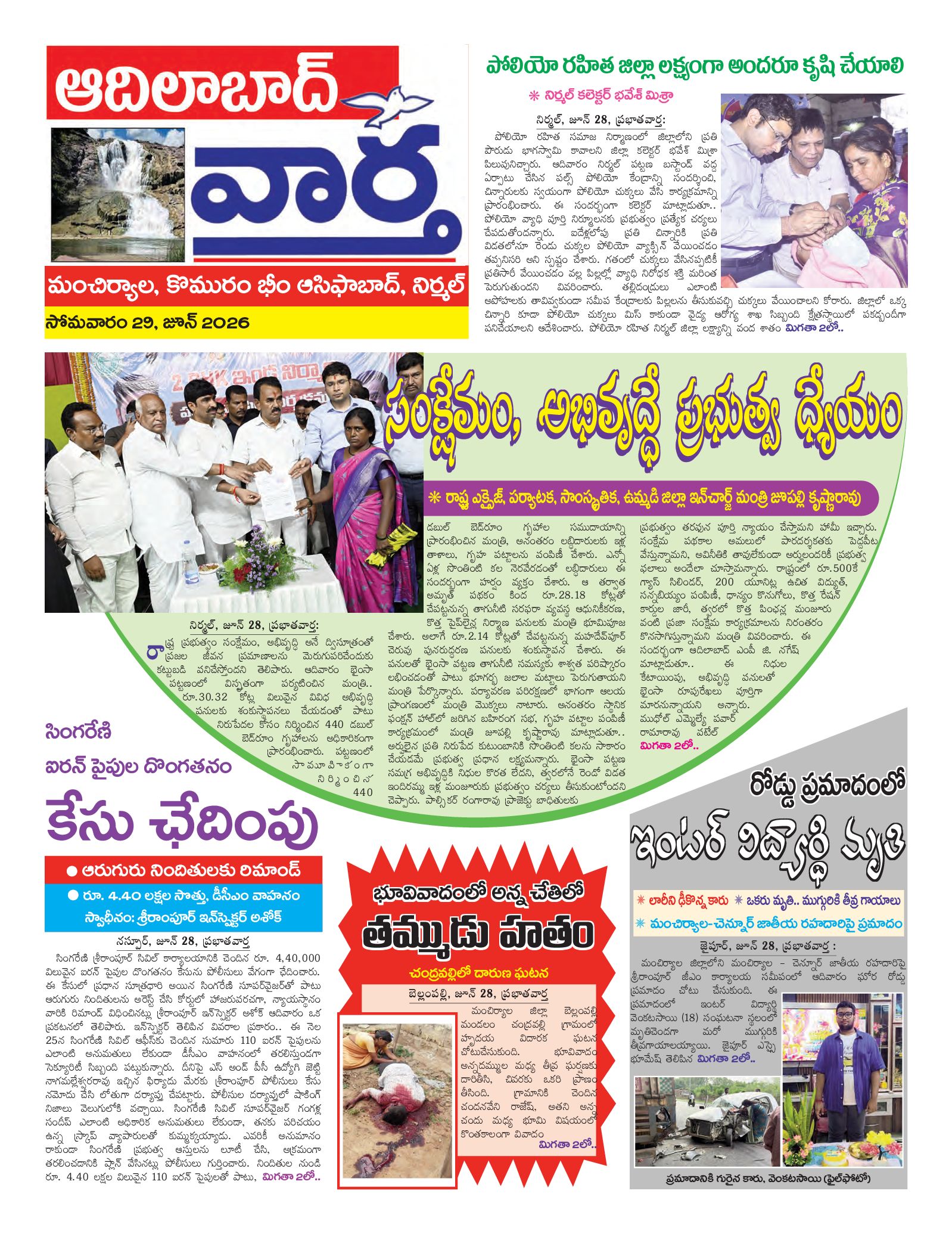 Adilabad Tab - 29 Jun 2026