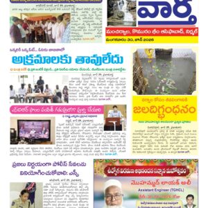 Adilabad Tab - 30 Jun 2026