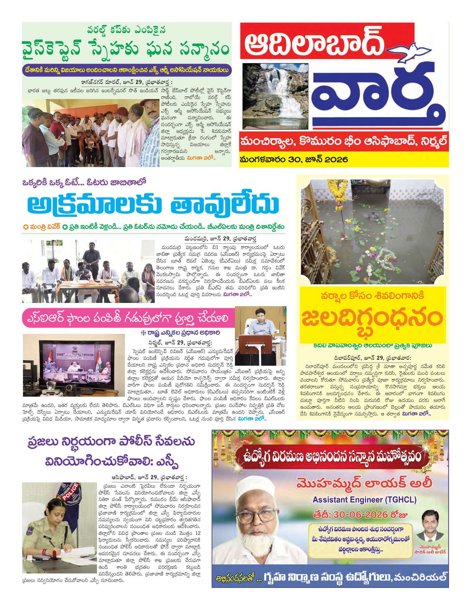 Adilabad Tab - 30 Jun 2026