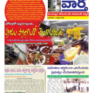 Adilabad Tab - 01 Jul 2026