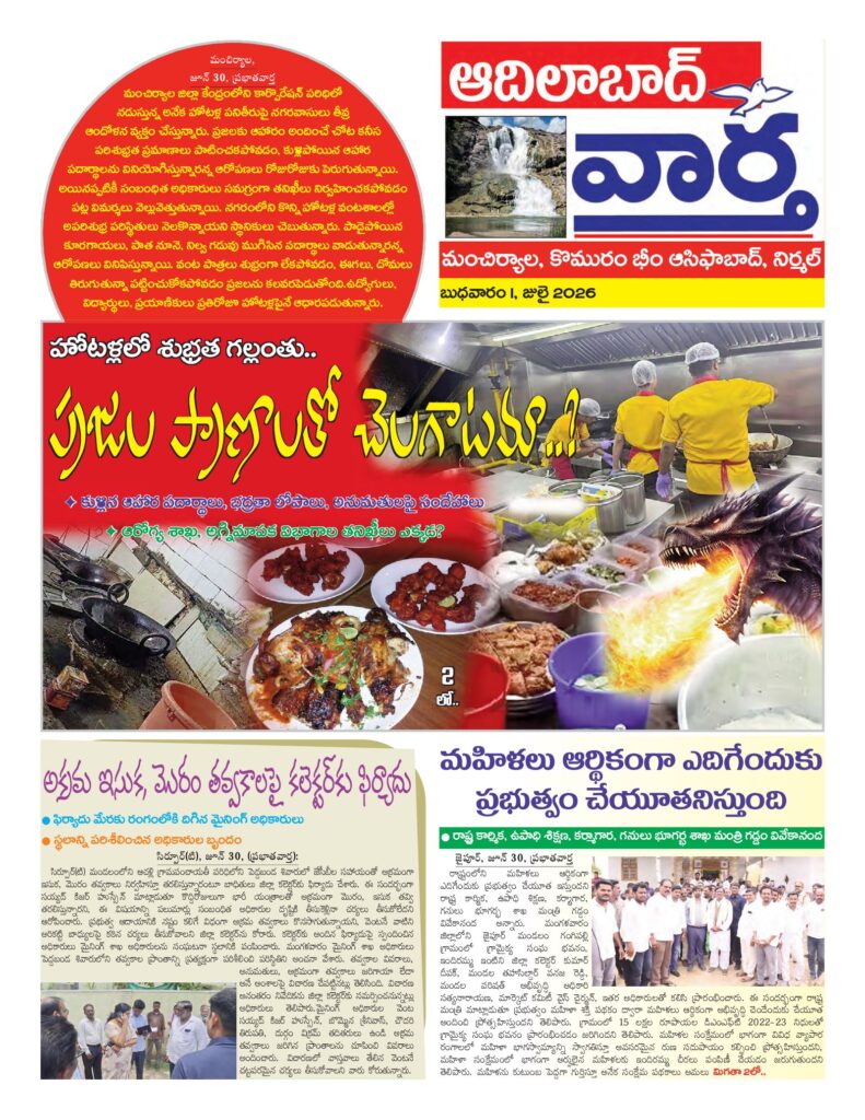 Adilabad Tab - 01 Jul 2026