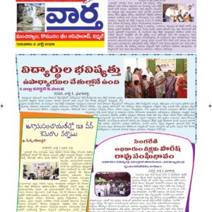 Adilabad Tab - 02 Jul 2026