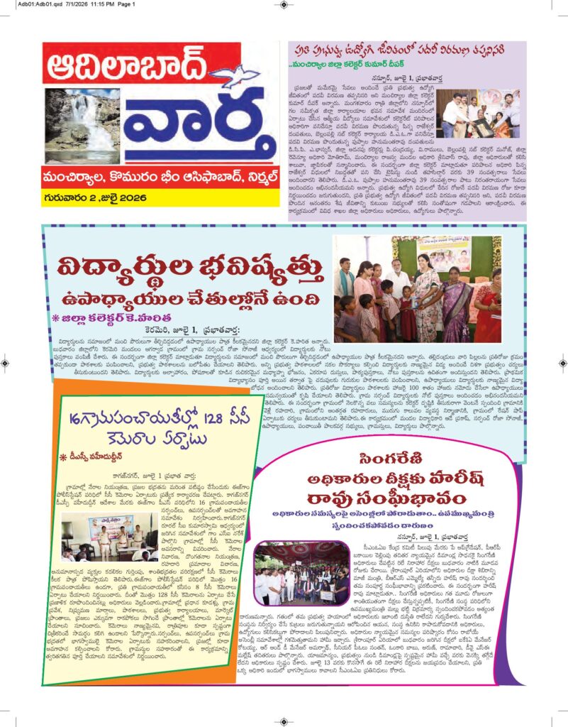 Adilabad Tab - 02 Jul 2026