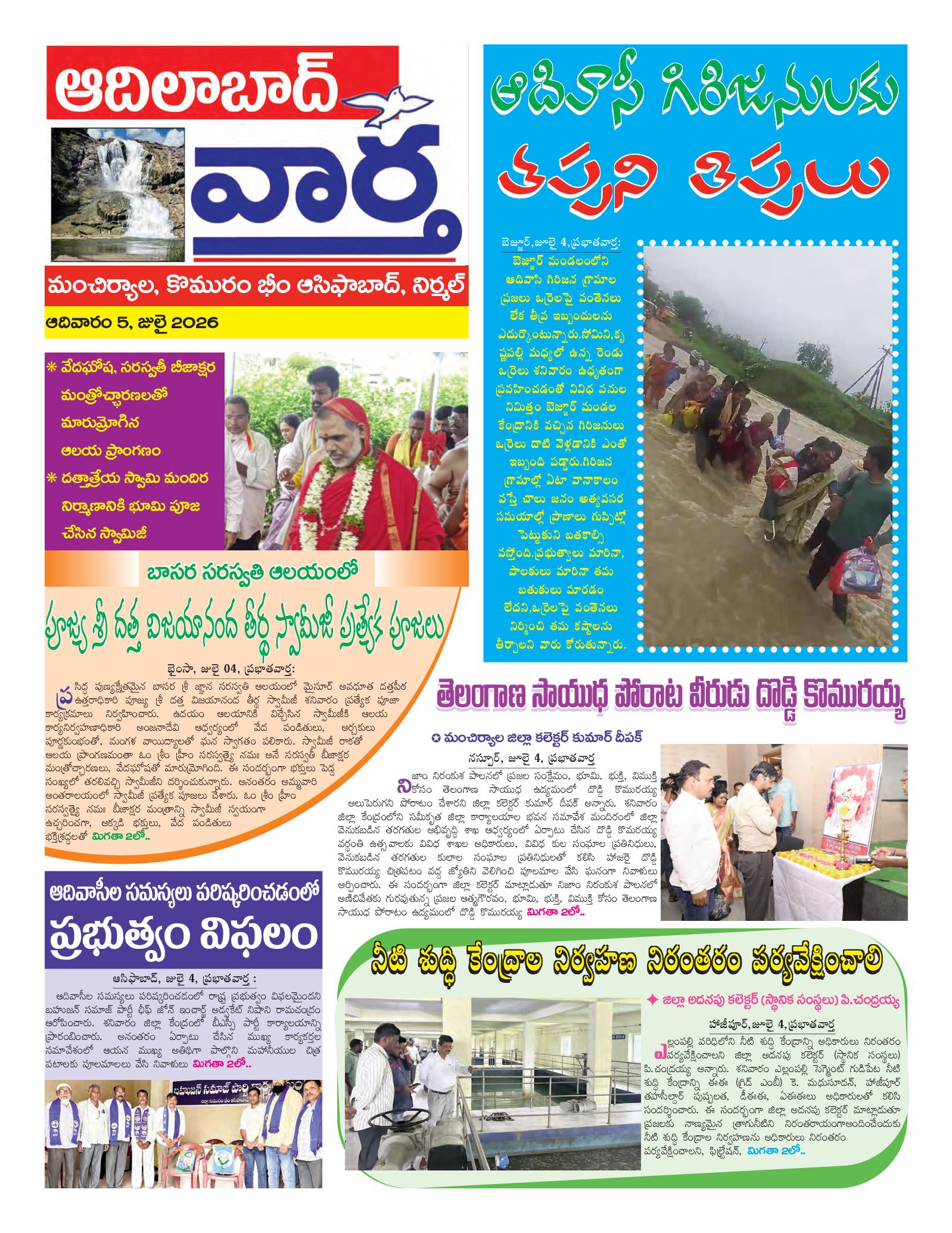 Adilabad Tab - 05 Jul 2026