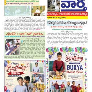 Adilabad Tab - 07 Jul 2026