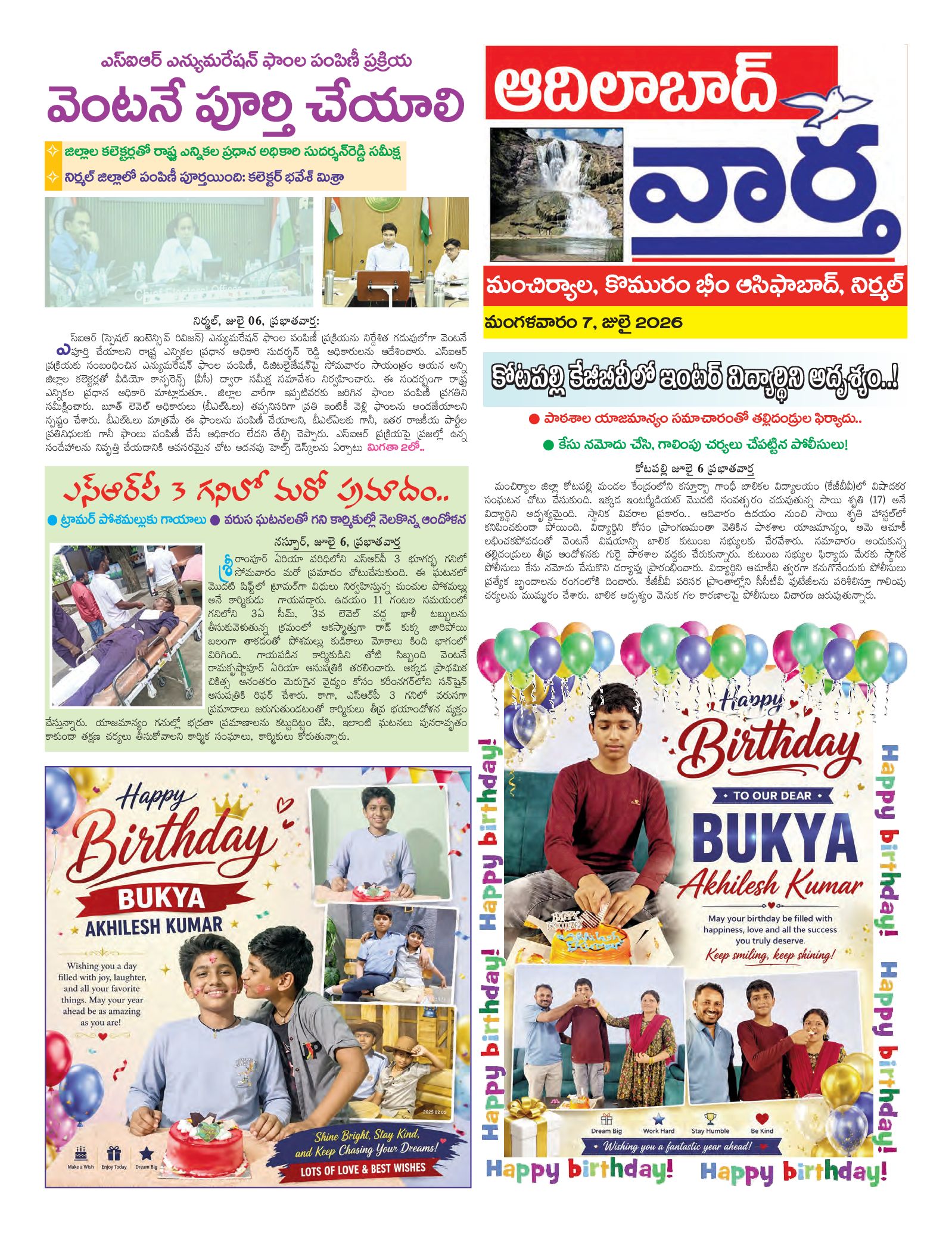 Adilabad Tab - 07 Jul 2026