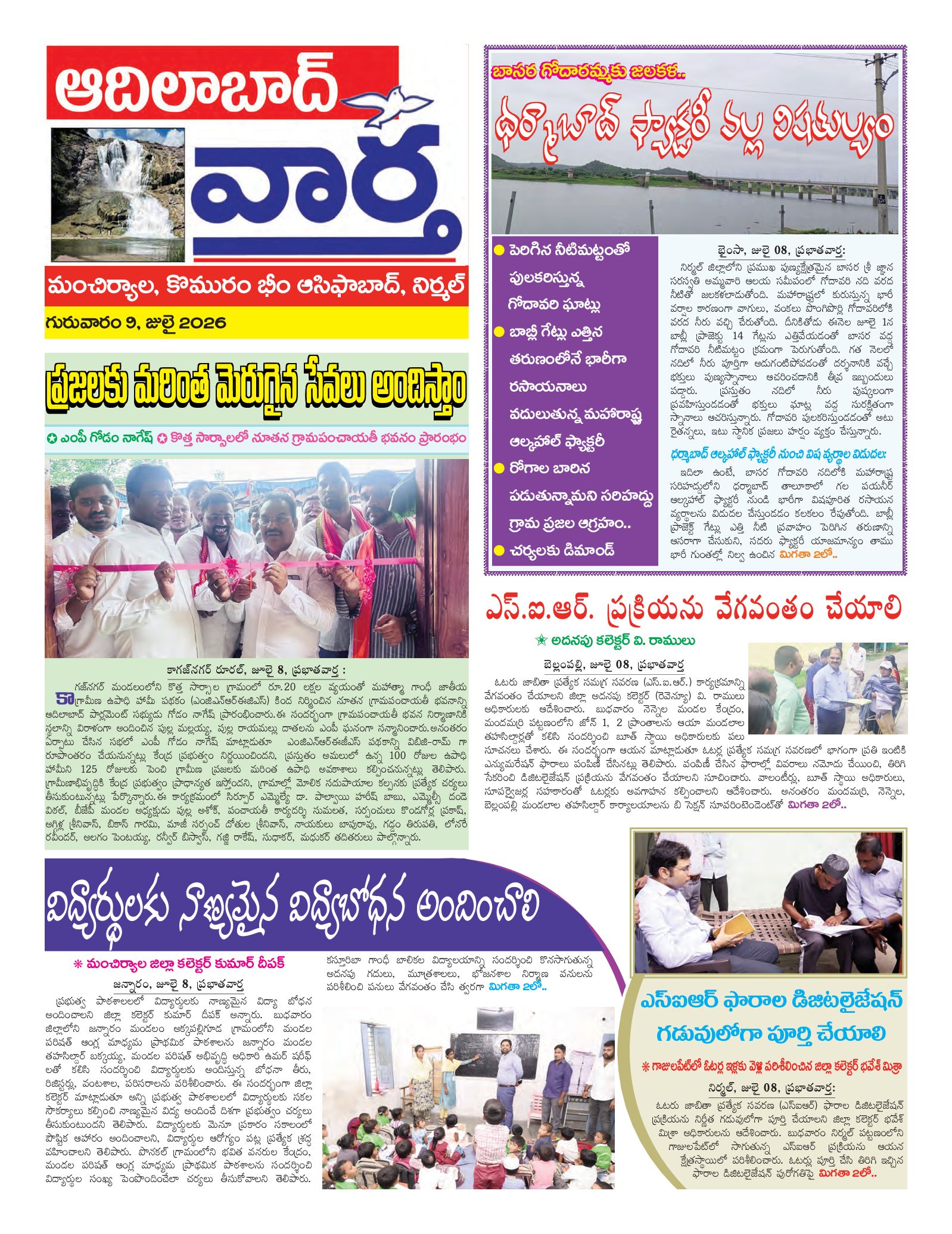 Adilabad Tab - 09 Jul 2026