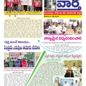 Adilabad Tab - 11 Jul 2026