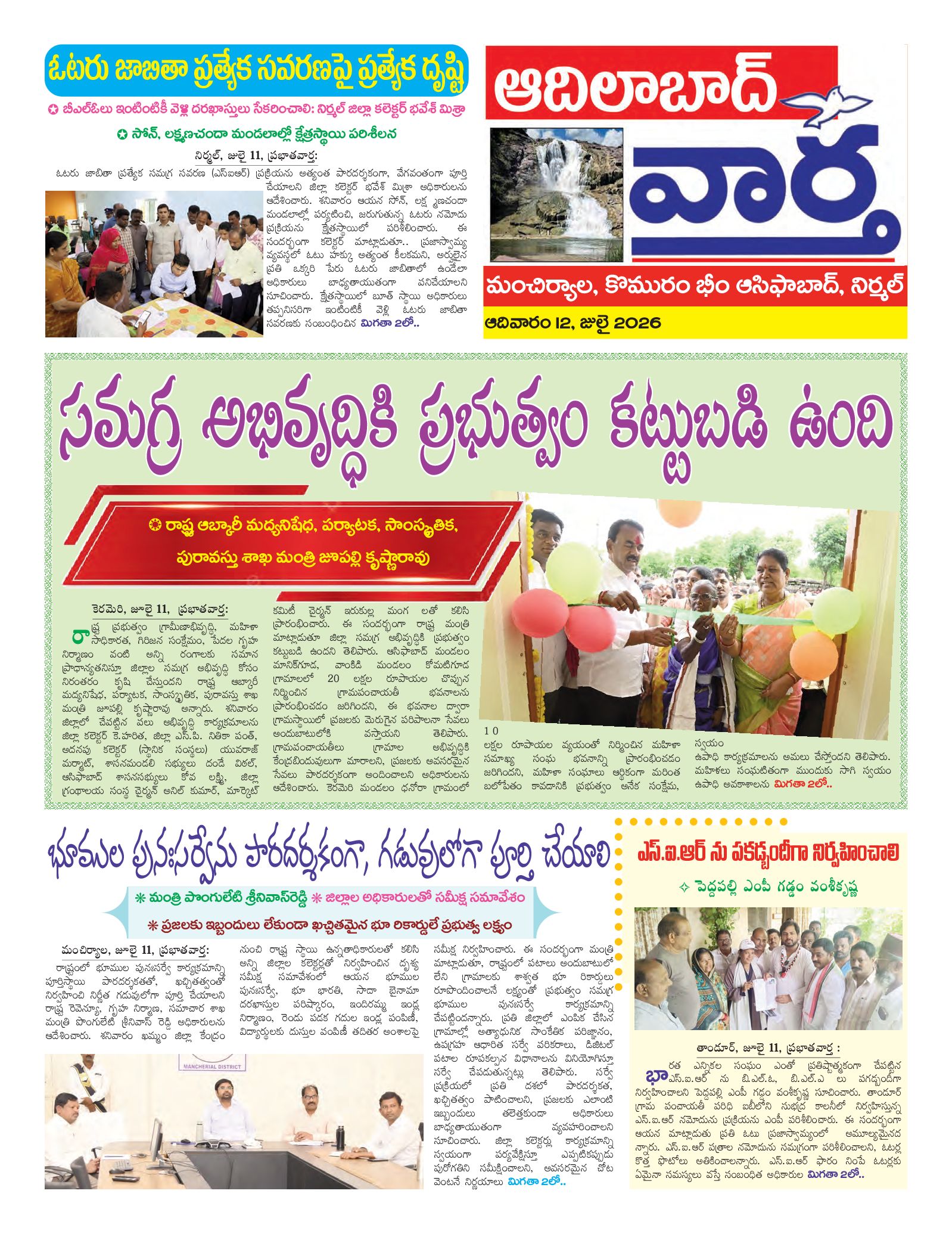Adilabad Tab - 12 Jul 2026