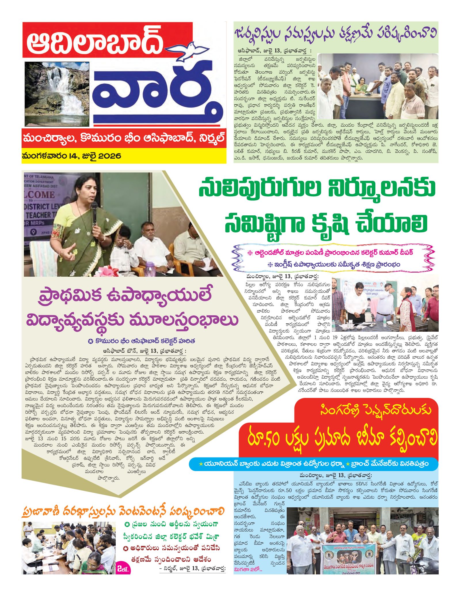 Adilabad Tab - 14 Jul 2026