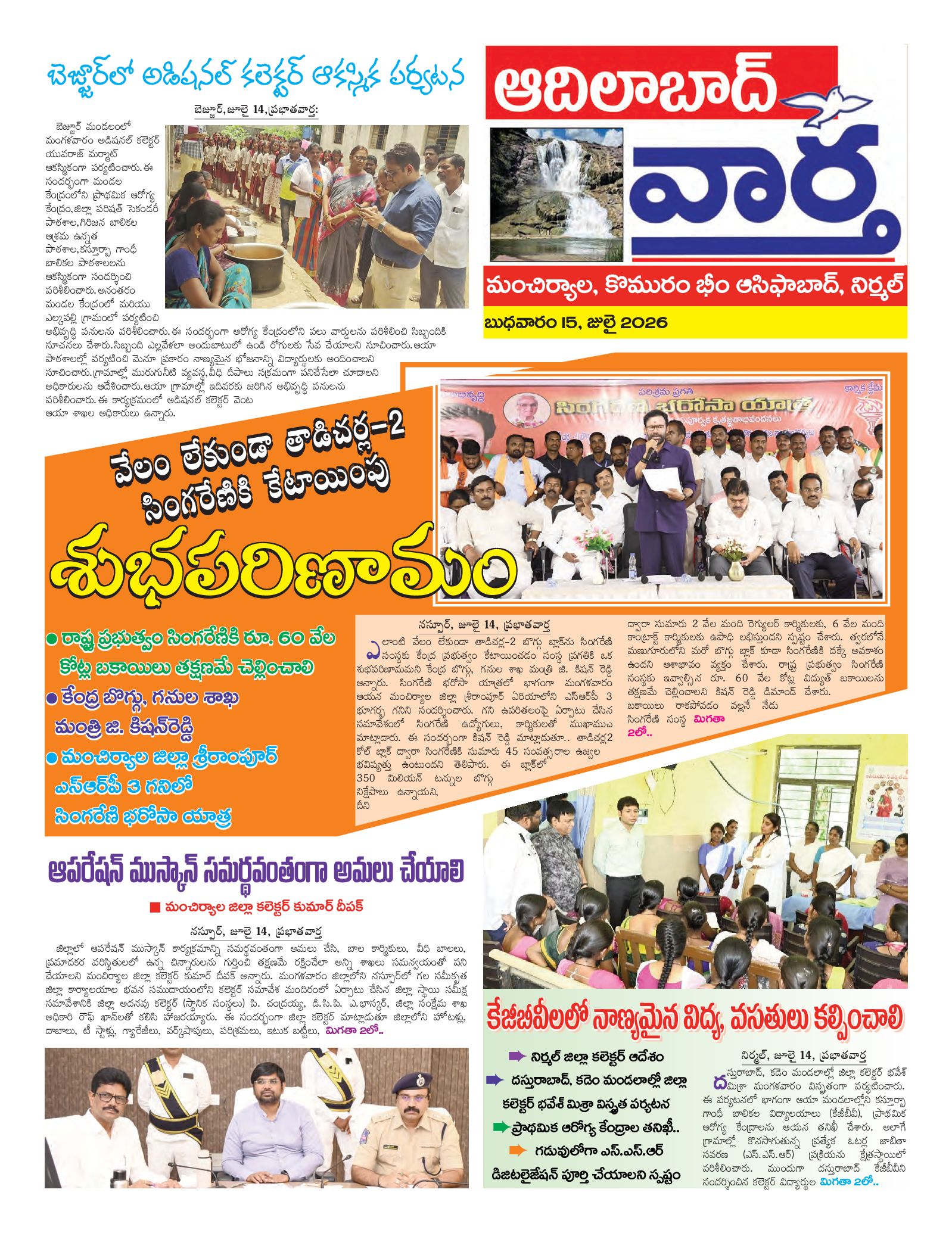 Adilabad Tab - 15 Jul 2026