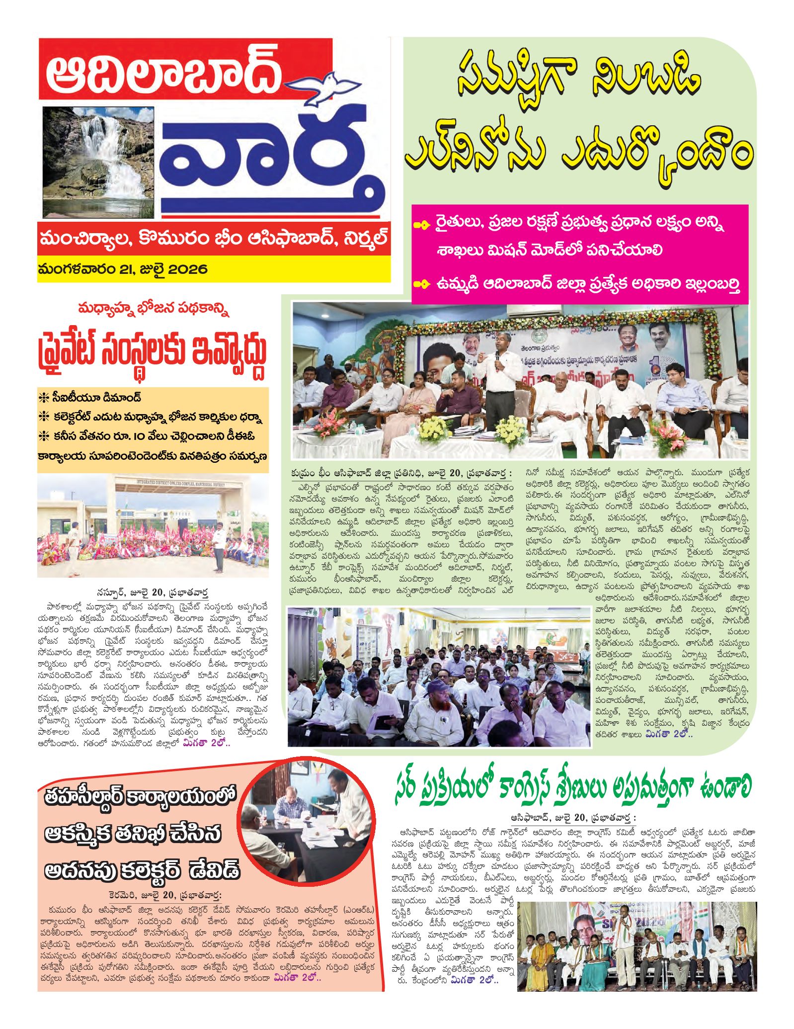 Adilabad Tab - 21 Jul 2026