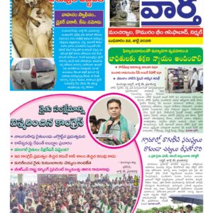 Adilabad Tab - 22 Jul 2026