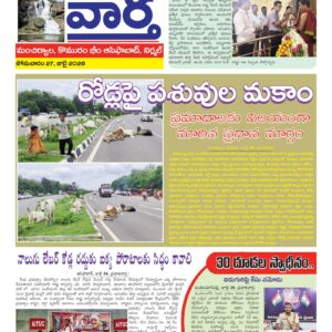 Adilabad Tab - 27 Jul 2026