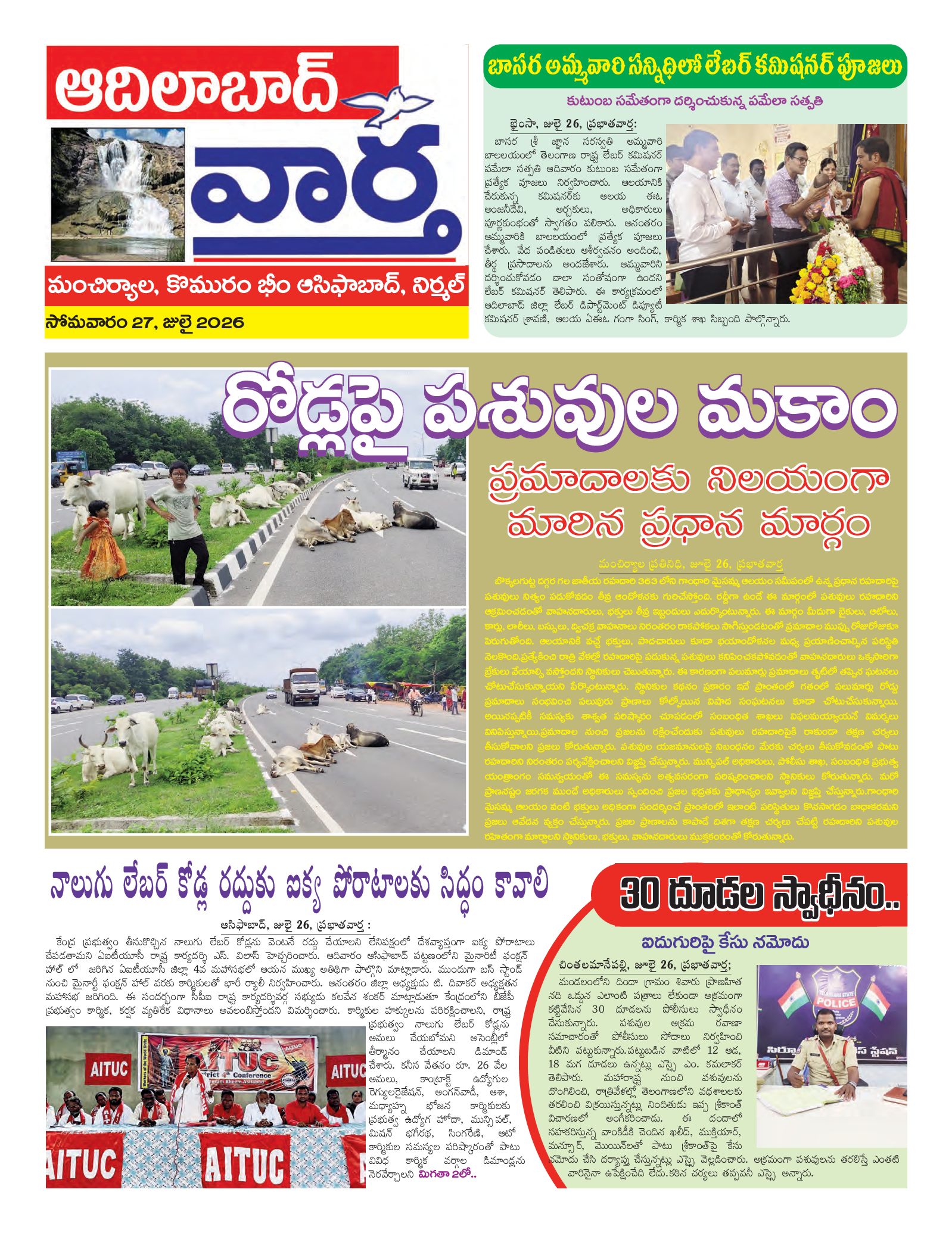 Adilabad Tab - 27 Jul 2026