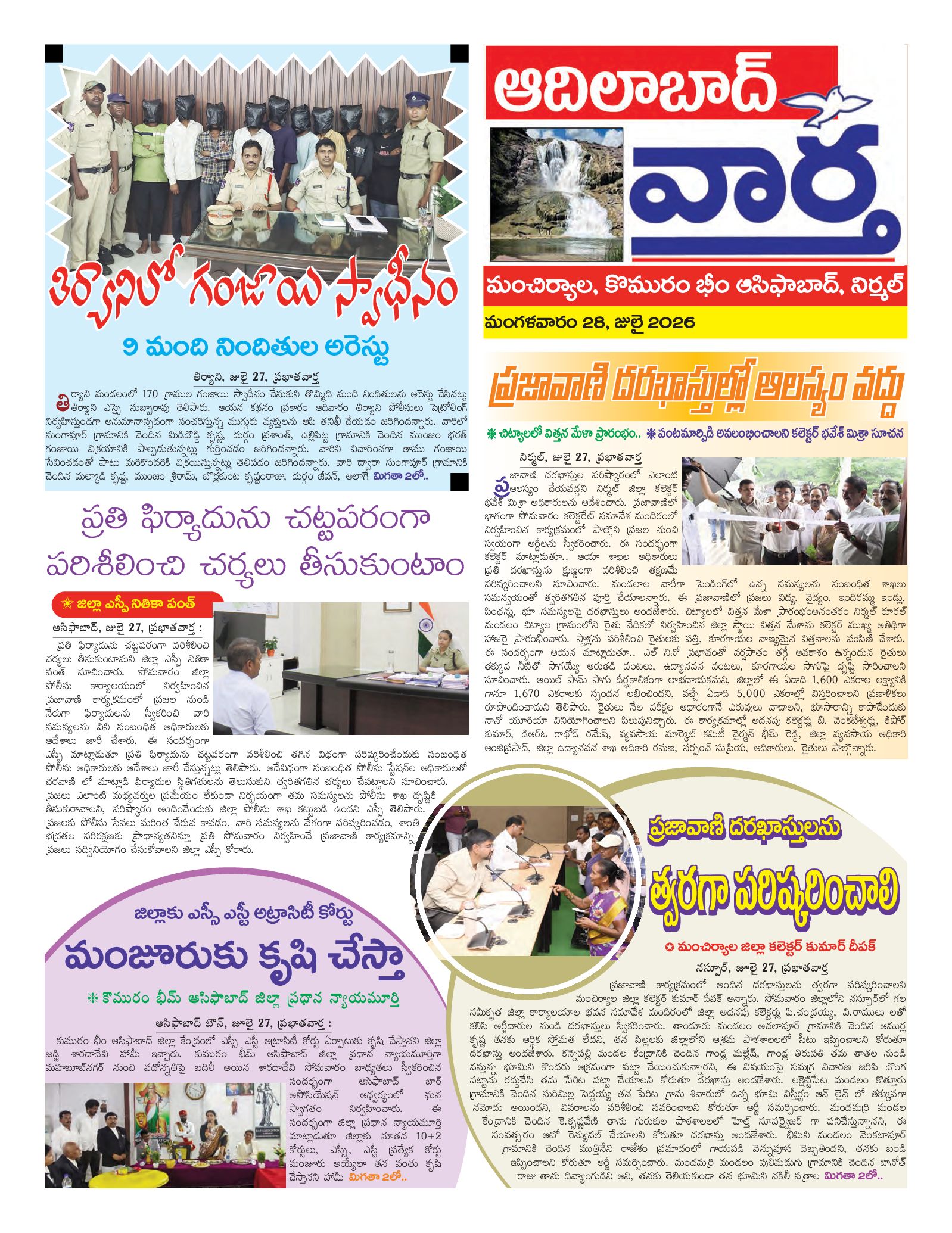 Adilabad Tab - 28 Jul 2026