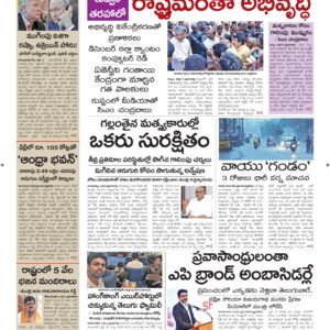 Ananthapur Main - 06 Jul 2026