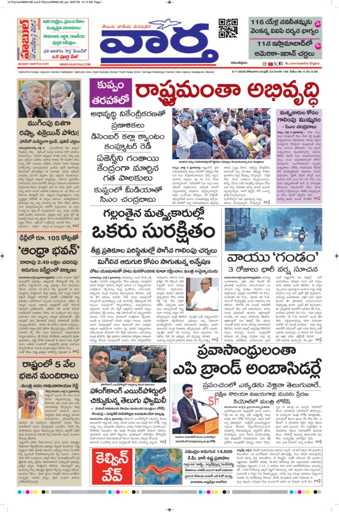 Ananthapur Main - 06 Jul 2026