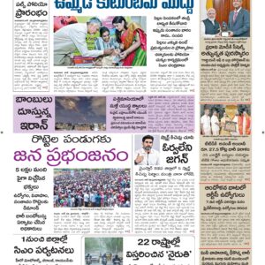 Ananthapur Main - 29 Jun 2026