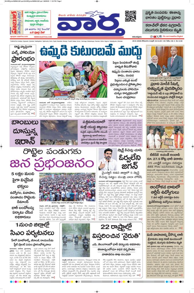 Ananthapur Main - 29 Jun 2026
