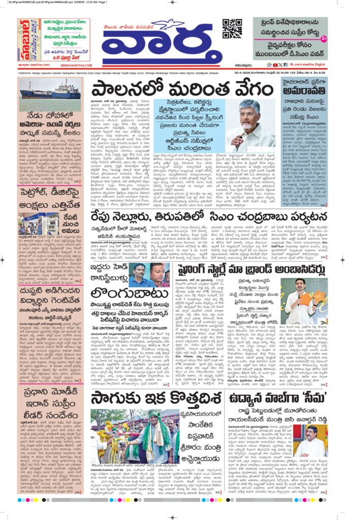 Ananthapur Main - 30 Jun 2026