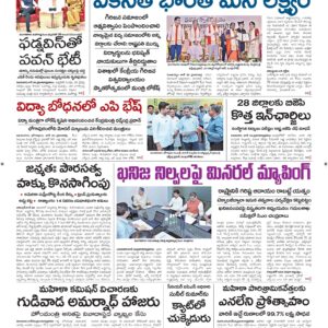 Ananthapur Main - 01 Jul 2026