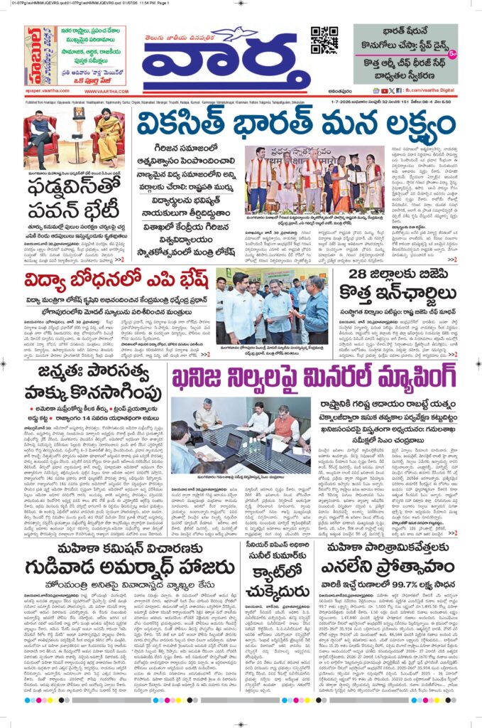 Ananthapur Main - 01 Jul 2026
