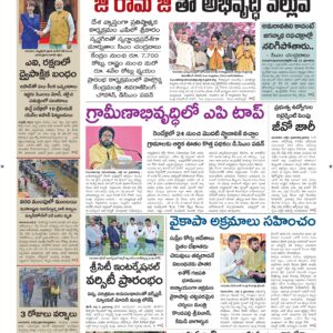 Ananthapur Main - 03 Jul 2026
