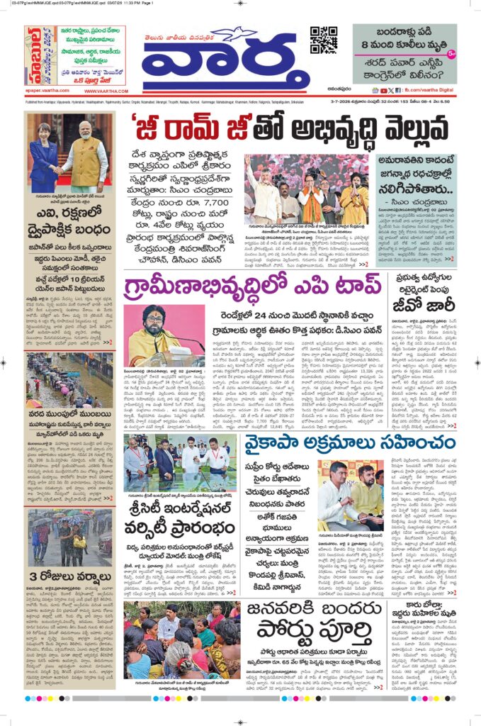 Ananthapur Main - 03 Jul 2026