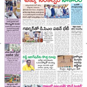 Ananthapur Main - 04 Jul 2026